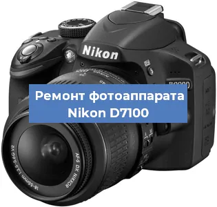 Замена зеркала на фотоаппарате Nikon D7100 в Ижевске